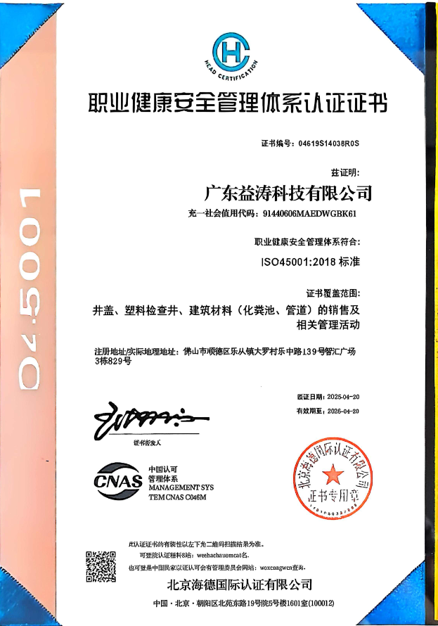 天涯镇荣誉证书