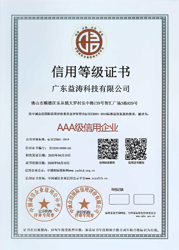 天涯镇荣誉证书