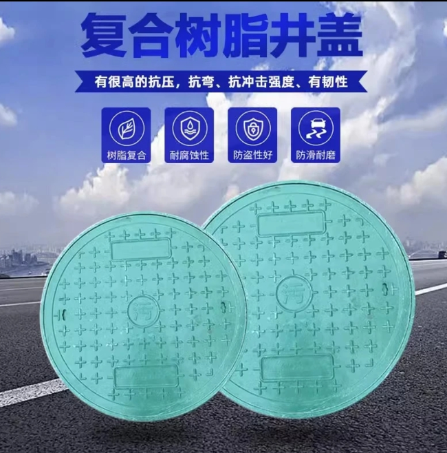 天涯镇树脂复合圆井展示